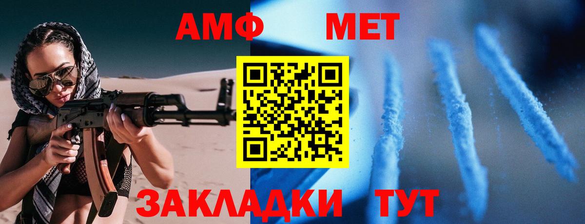 АМФ 97% Севастополь