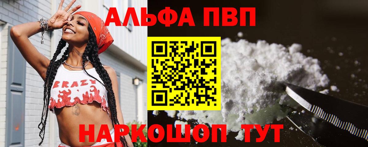 A PVP Crystall Севастополь