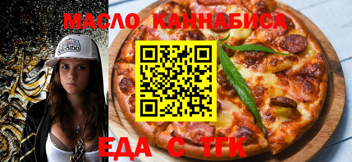 Печенье с ТГК марихуана Севастополь