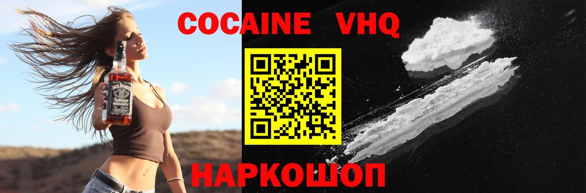 Cocaine 98% Севастополь