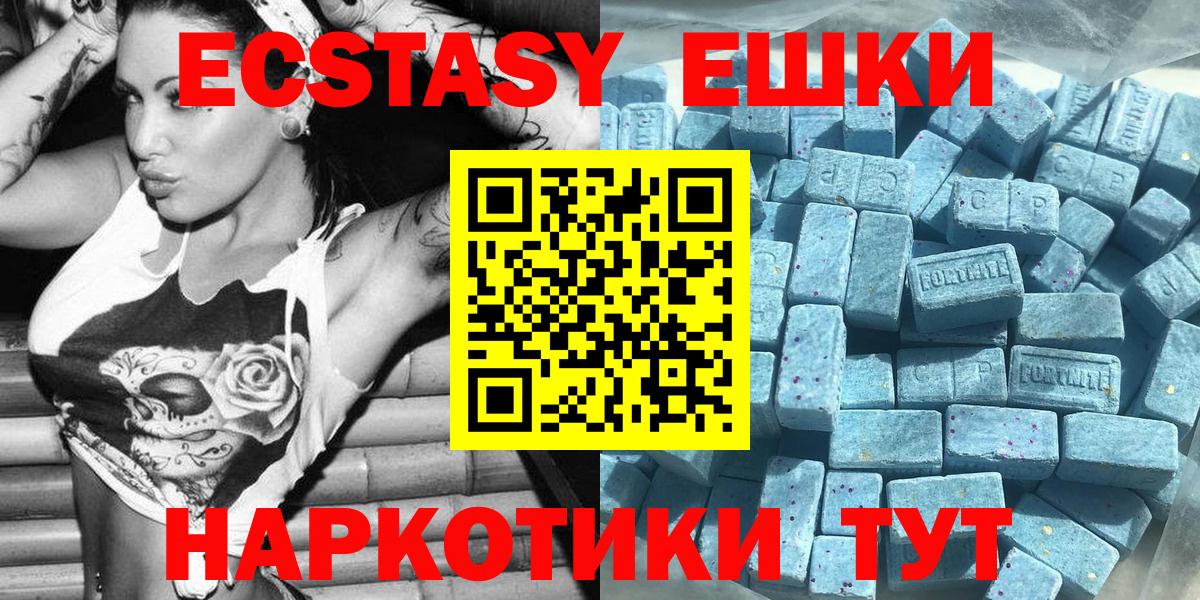ЭКСТАЗИ  Ecstasy TESLA  Севастополь  Вход с VPN  Ecstasy Cube 