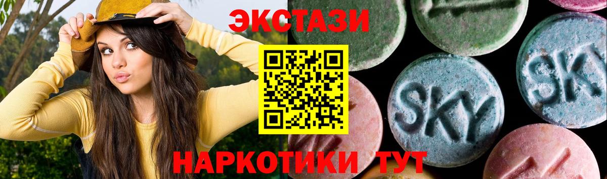 Экстази 280 MDMA Севастополь