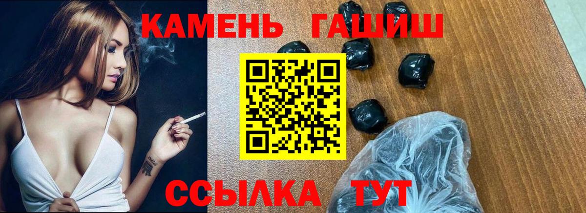 купить закладку  ГАШИШ гашик  Севастополь  Вход с VPN  Гашиш Ice-O-Lator  ГАШИШ 