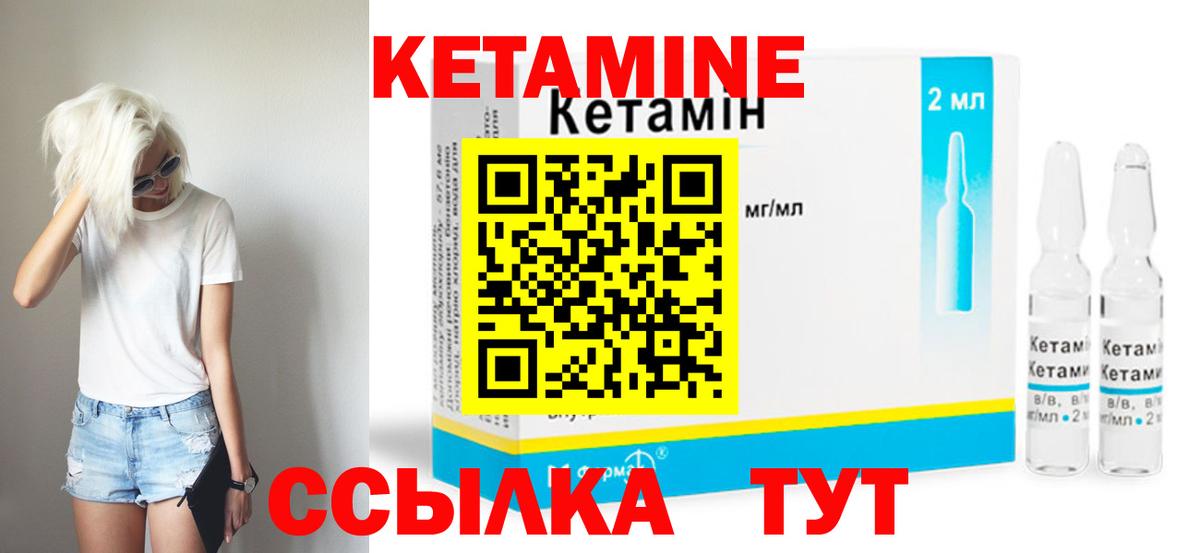 Кетамин ketamine  Вход с VPN  Севастополь 