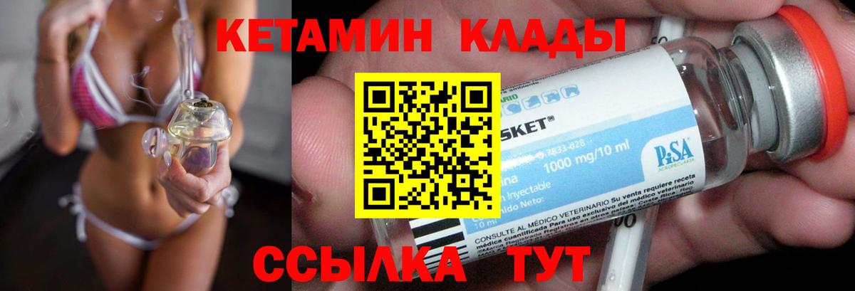 Кетамин ketamine Севастополь