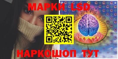 марки lsd Бугуруслан