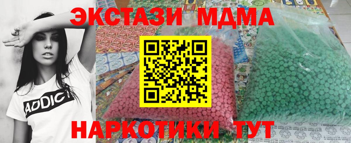 МДМА VHQ  Вход с VPN  МДМА  Севастополь  МДМА VHQ 