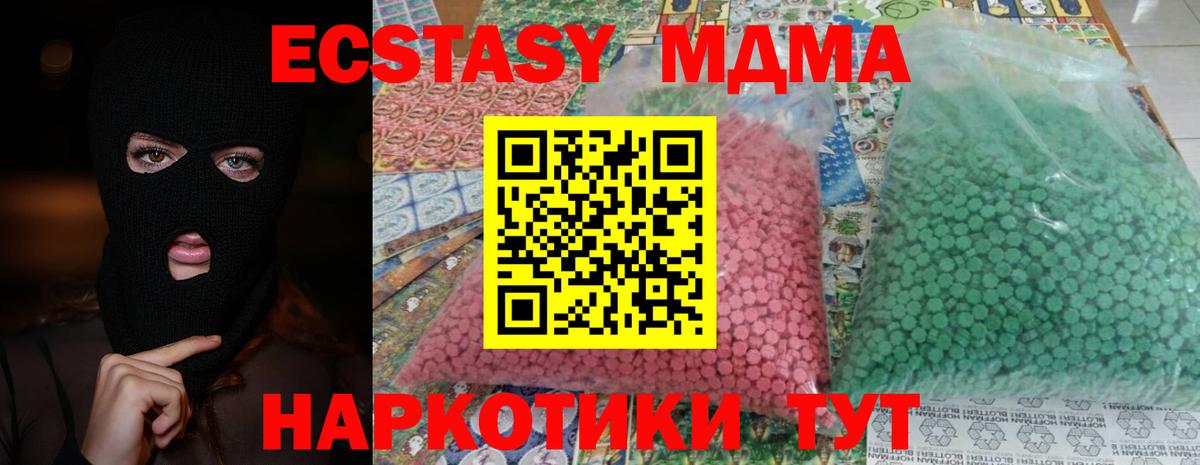 MDMA crystal Севастополь