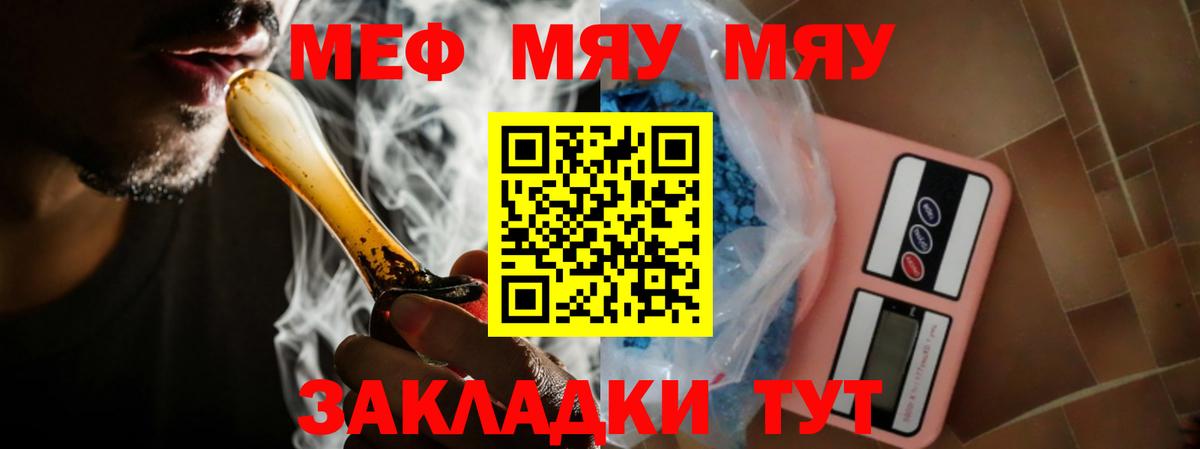 МЕФ Севастополь