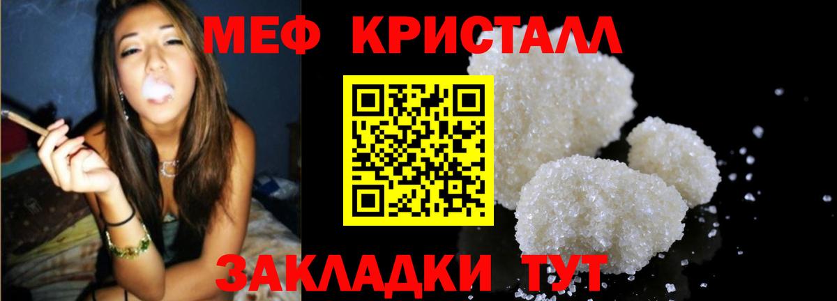 Мефедрон мяу мяу  Вход с VPN  МЯУ-МЯУ  Мефедрон mephedrone  Севастополь 
