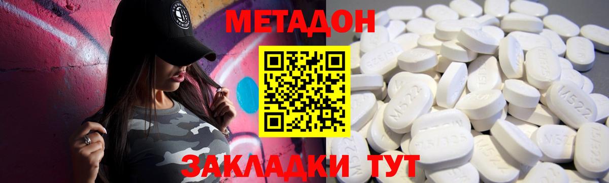 Севастополь  МЕТАДОН мёд  Вход с VPN 