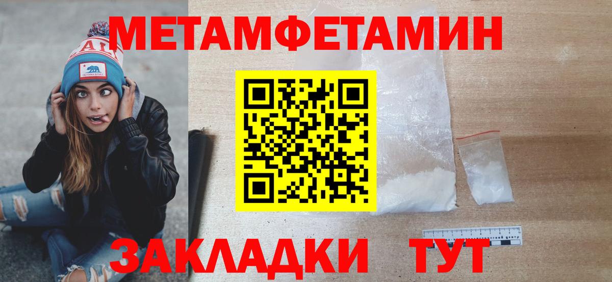 Севастополь  Метамфетамин Декстрометамфетамин 99.9%  Вход с VPN 