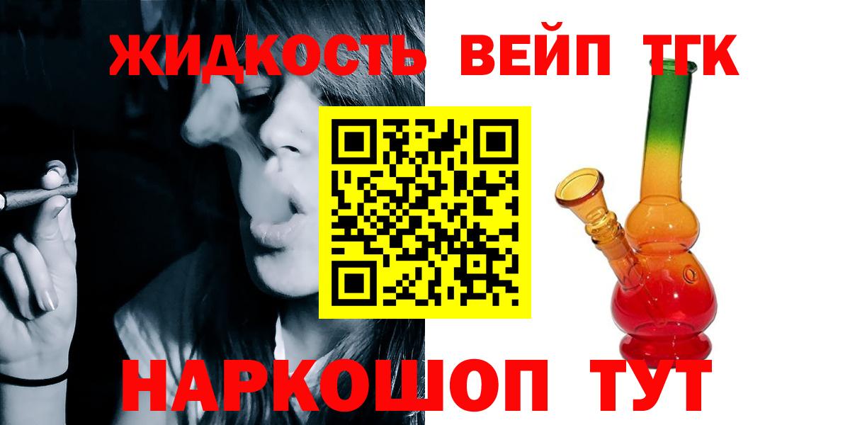 Дистиллят ТГК гашишное масло  Дистиллят ТГК концентрат  Вход с VPN  Севастополь 