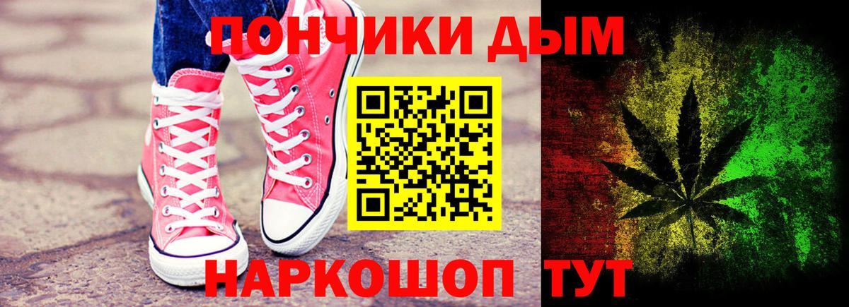 Канабис Ganja  Каннабис THC 21%  Бошки Шишки индика  Вход с VPN  Севастополь 